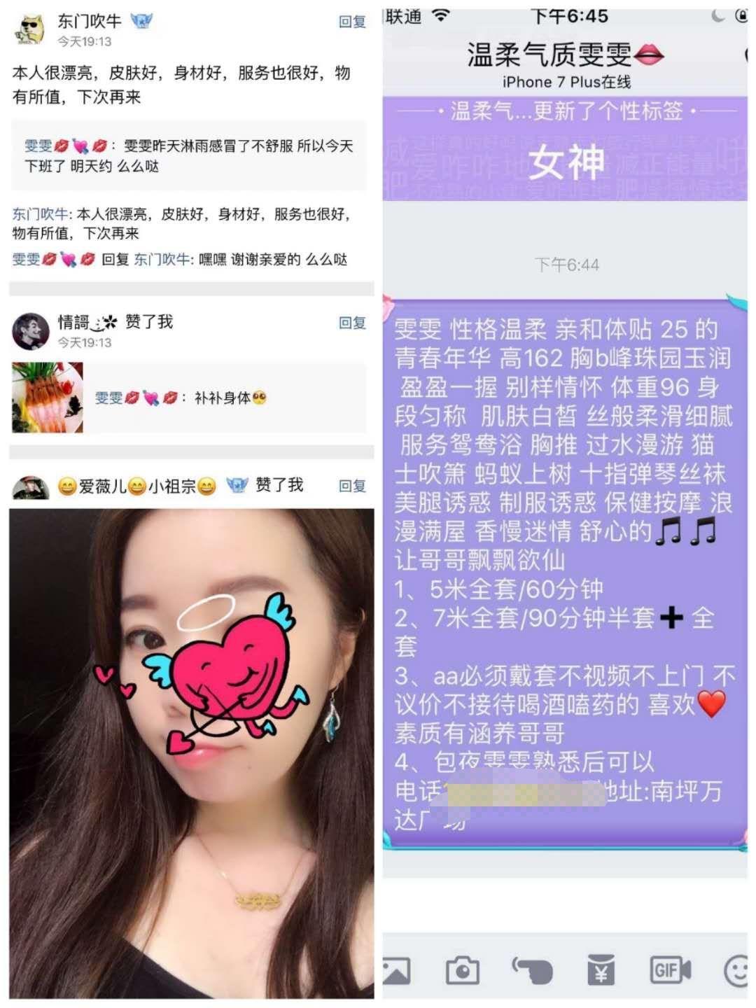 南坪雯雯，一字马爽惨 第6张
