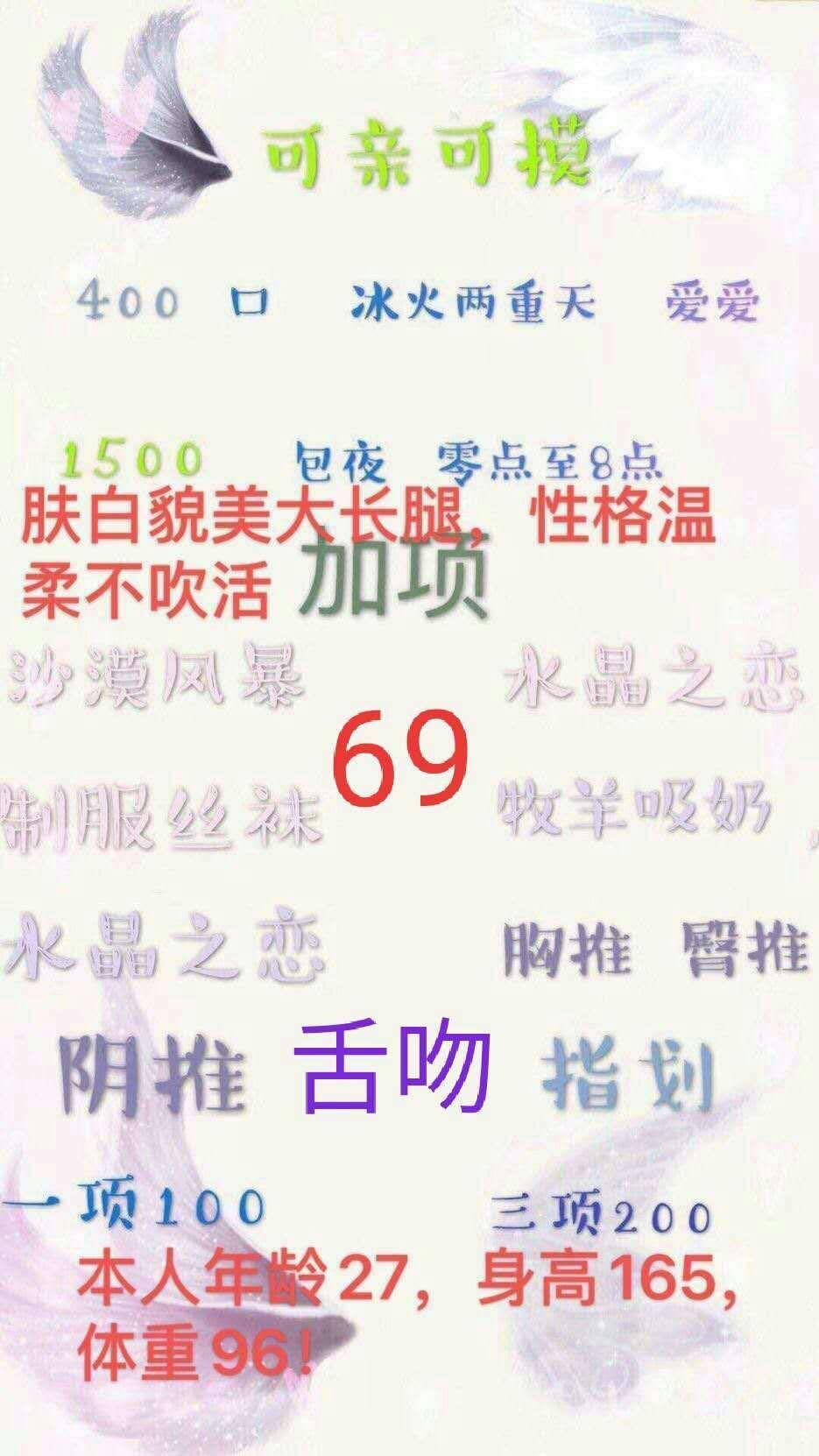 莱山来自东北小骚娘们 第2张