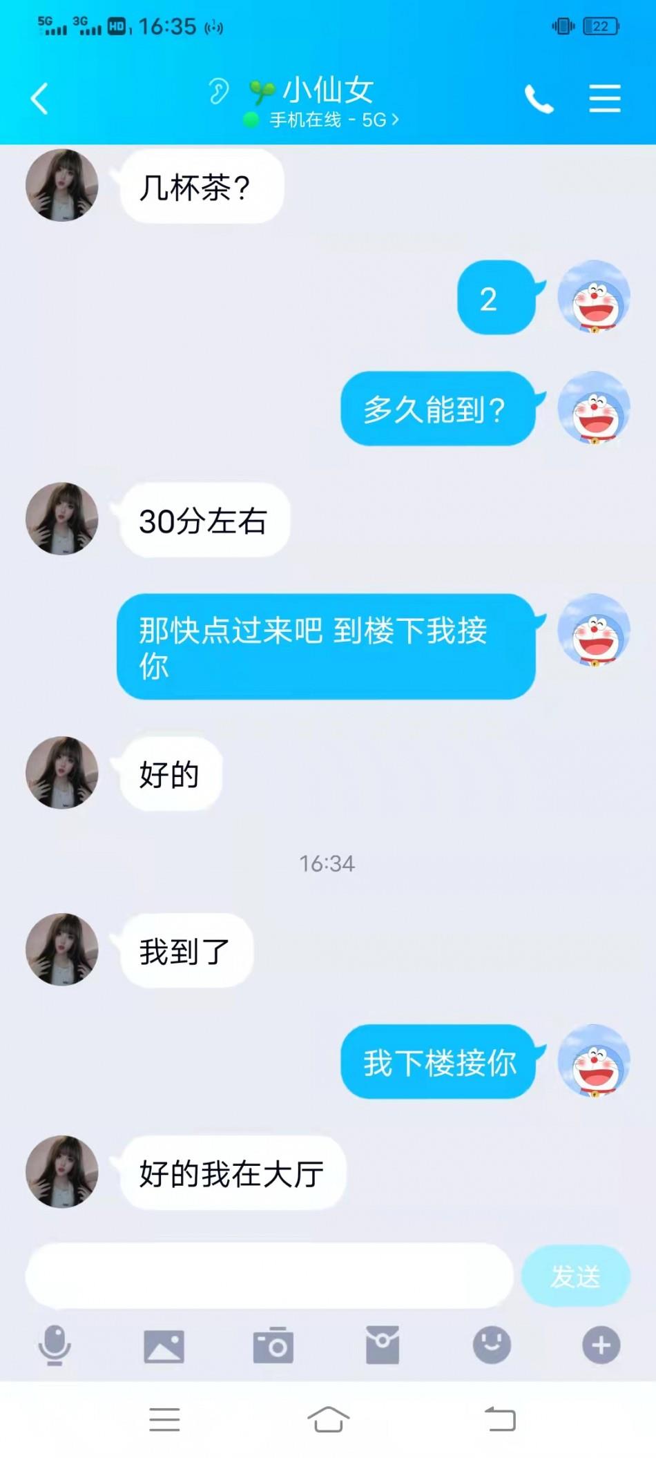 体验一次哈尔滨的小美女真棒 第4张