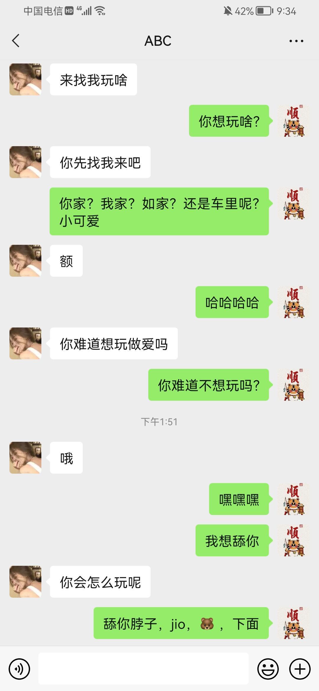 朝阳个人纯聊到的化妆师女孩,请各位狼友爱惜,刚下水 第5张