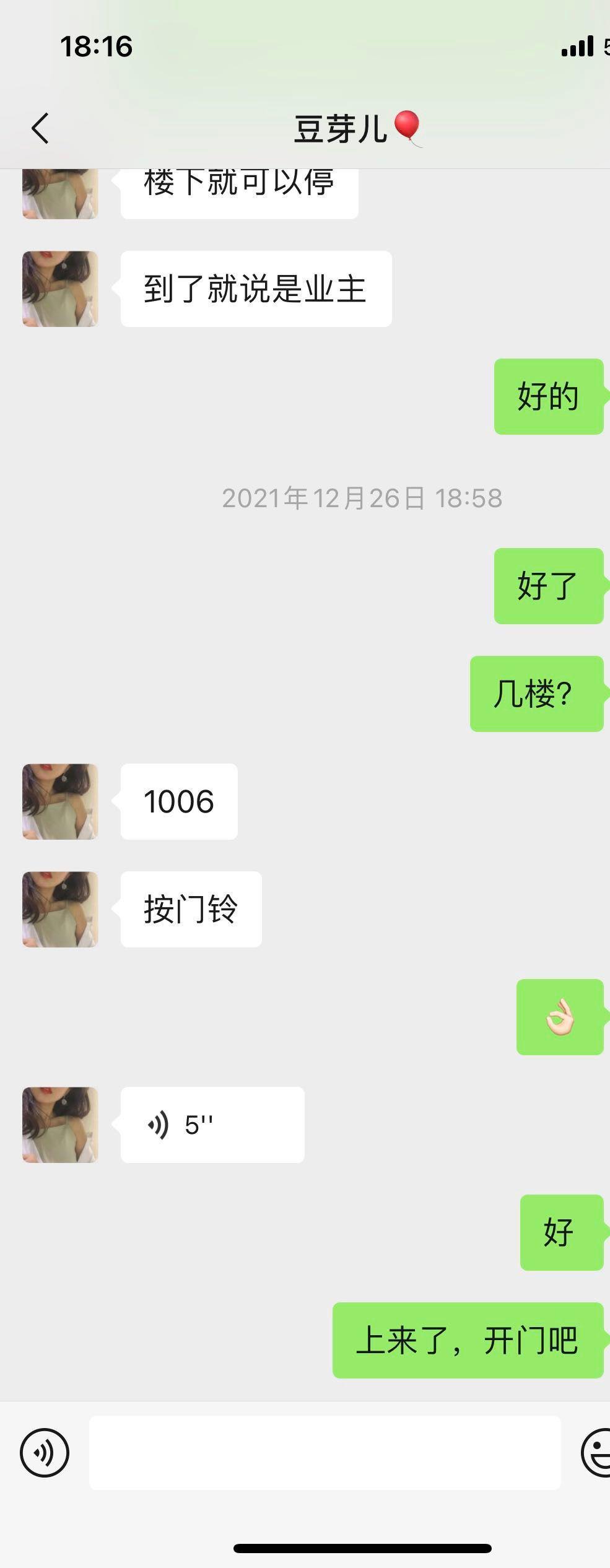 天河邻家妹子，波大屁股翘，服务态度不错 第6张