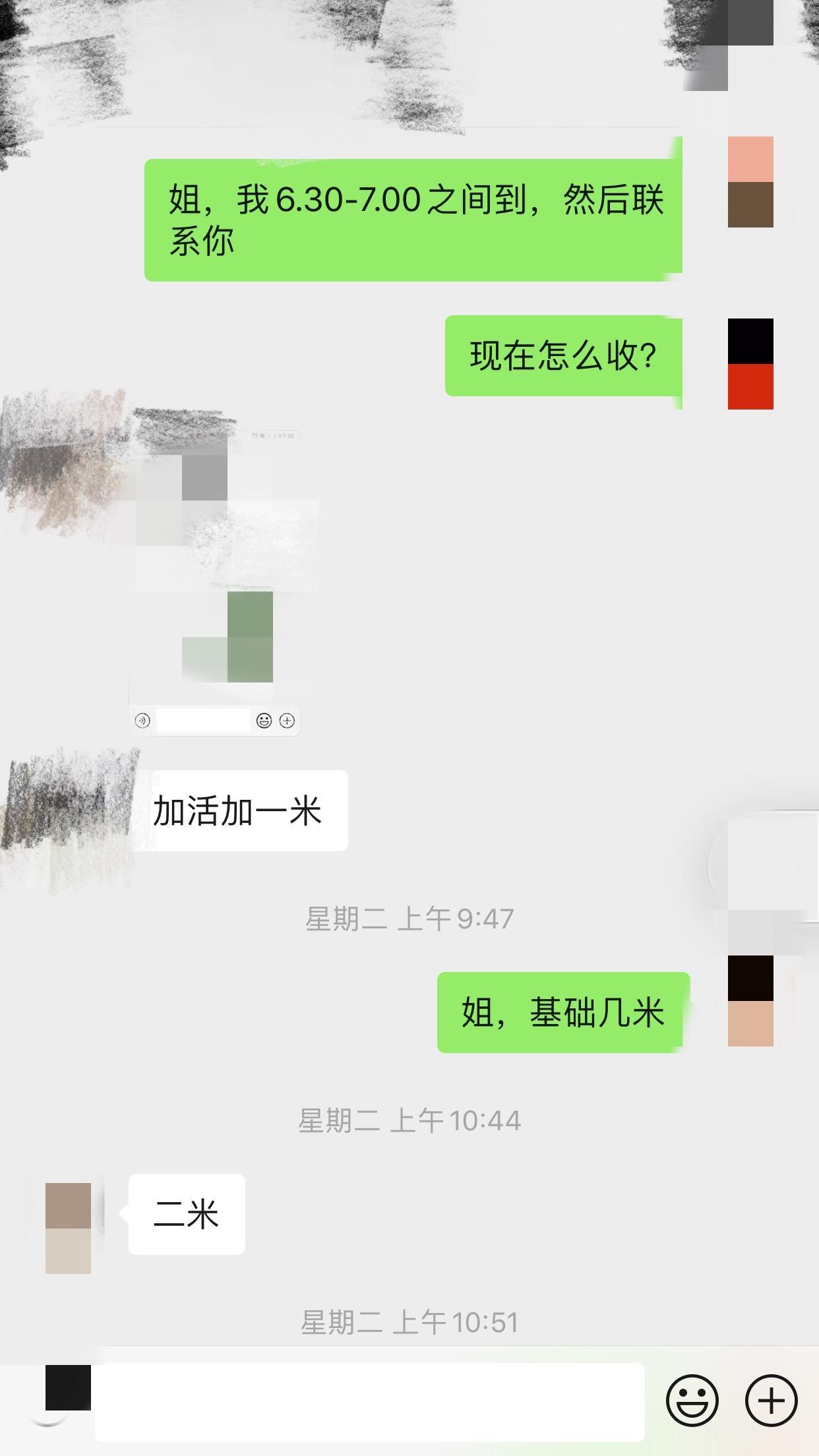 沈阳皇寺附近知心姐姐 第2张